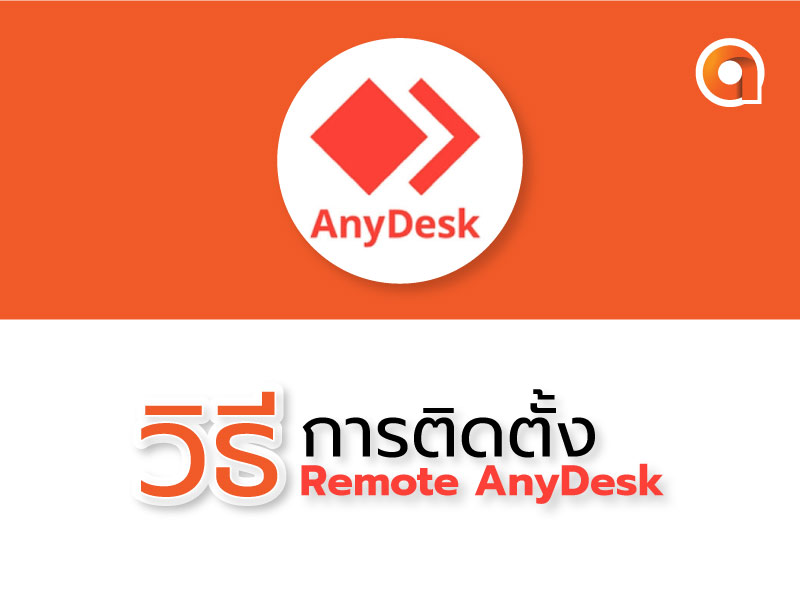 install remote anydesk 1