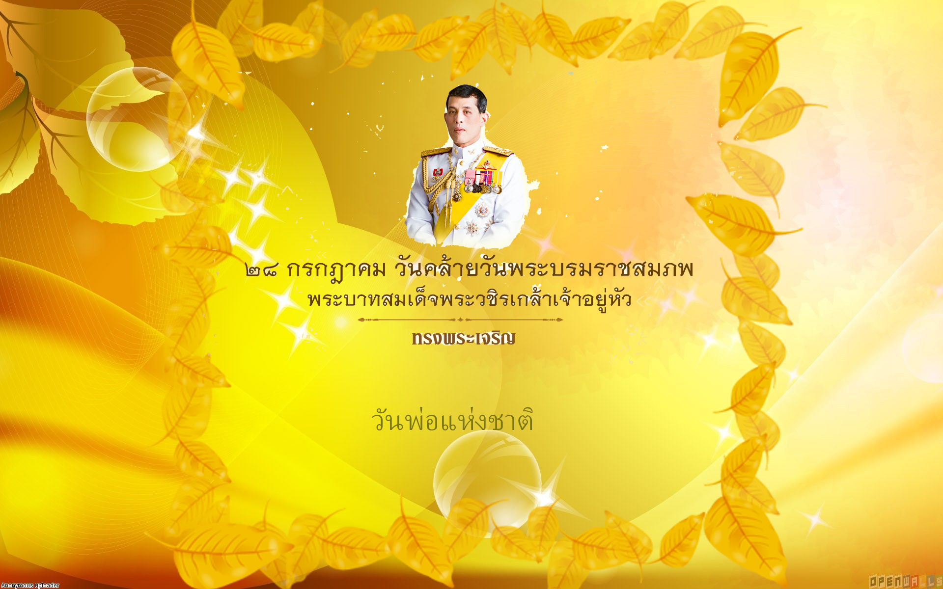 ออกแบบBannerวันพ่อแห่งชาติ2pngpng