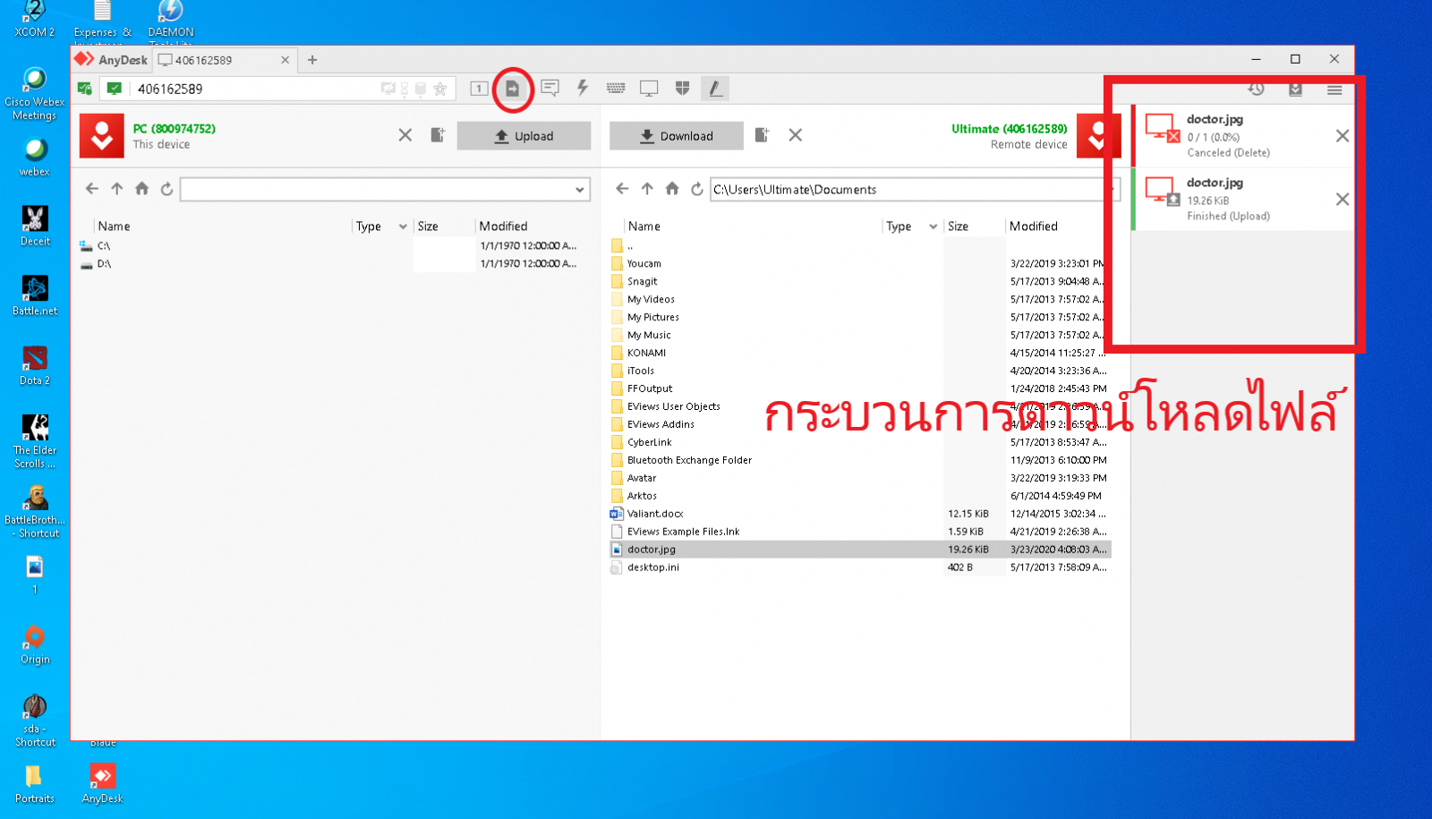 AnyDesk โปรแกรมควบคุมคอมพิวเตอร์ระยะไกล ผ่านอินเทอร์เน็ต รองรับได้ทุกแพลตฟอร์ม